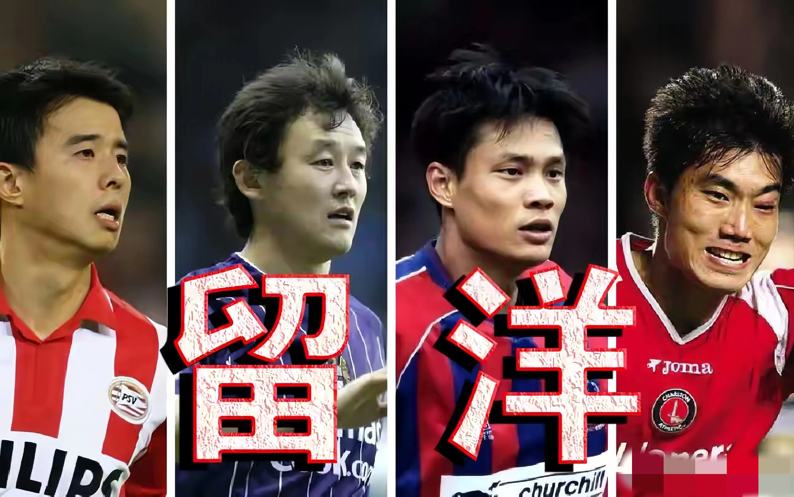 五大联赛球