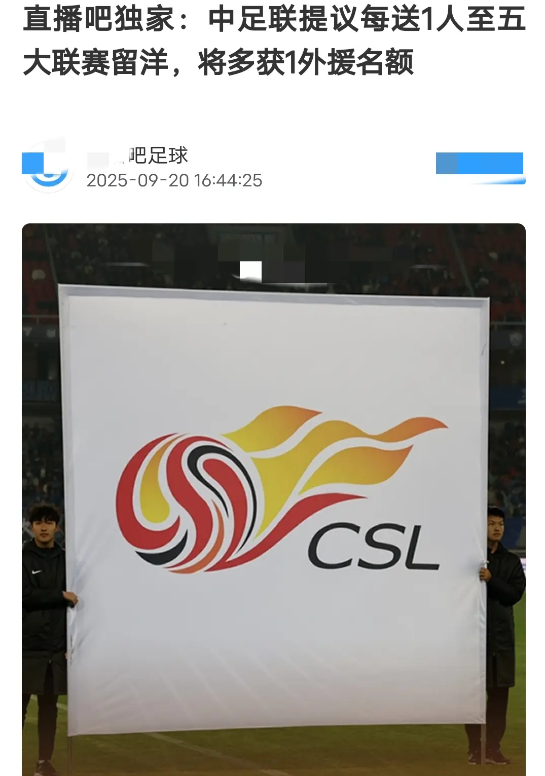 欧洲联赛高, 阿曼, 名在欧洲五