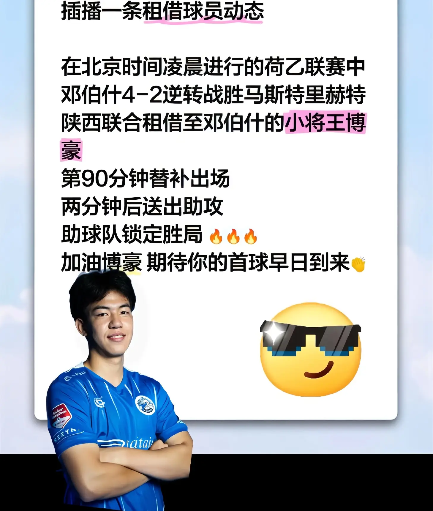 国球员积极, div, 过表决
