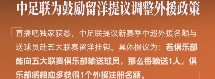 你被别人淘, 名球员去五